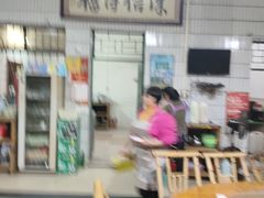 -得福农庄