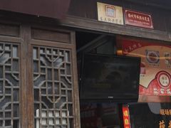 门面-粗茶淡饭(东关街店)