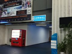 -绍兴启迪乔波冰雪世界
