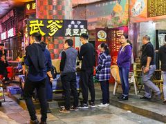 -武爹臭豆腐(坡子街店)