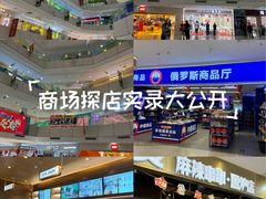 -北京华联购物中心(天通苑店)