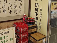 -清真·二嫂子煎饼果子(鼓楼旗舰形象店)