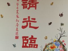 -农家私房菜(龙凤路店)