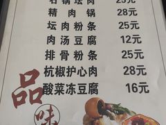 -石锅坛肉(广场店)