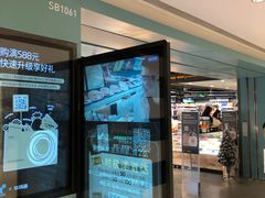 -BLT精品超市(国贸商城店)