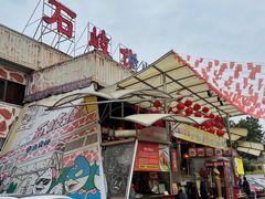 -石岐佬中山菜馆(张溪店)
