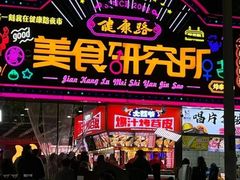 -健康路夜市