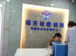 -痘院士祛痘美容皮肤管理