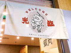 门面-小条食堂(筼筜天虹店)