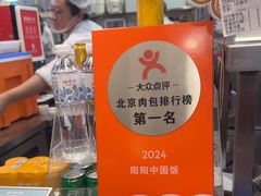 -阳阳中国饭(龙湖大兴天街)