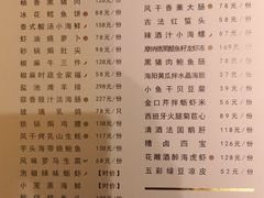 -甄御•海鲜新青岛菜(麦岛店)