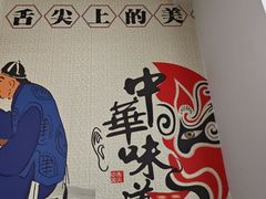 -宝瑞门钉肉饼店