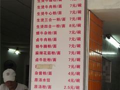 DSCF0185_副本-江三王记牛杂馆(总店)