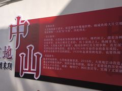 -孙文西路步行街