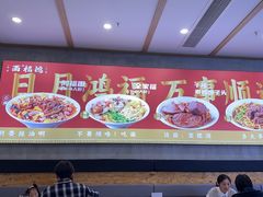 -鸿福面馆·非物质文化遗产(活力源店)