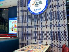 -克茗冰室(仁恒梦中心店)
