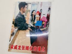 -丽姐传统糕点糖水店