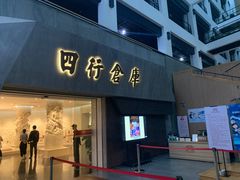 -上海四行仓库抗战纪念馆