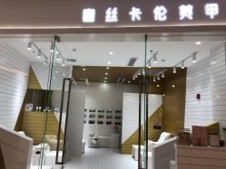 -蜜丝卡伦美甲美睫半永久