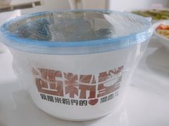 -西粉堂新疆米粉(朝外店)
