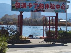 -大理地热国