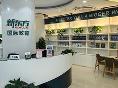 -新东方国际教育·雅思托福(裕德路校区)