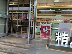 -精点味道(西安路店)