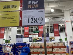 -山姆会员商店(邻瑞广场店)