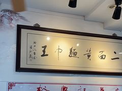 -裕兴记·三虾面(西北街总店)