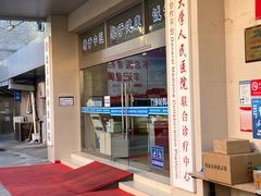 -兔途体检(十里堡青年路店)