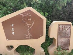 -古崖居风景名胜区