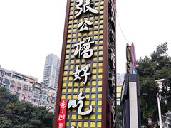-张公桥美食街