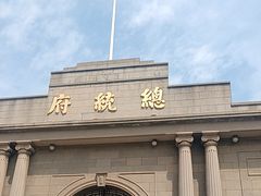 -南京中国近代史遗址博物馆(南京总统府)