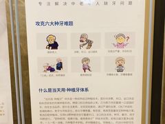 -团圆口腔·种植中心(锦江院区)