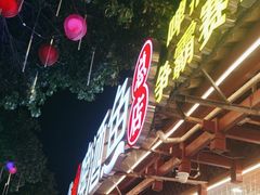 -大师傅金奖啤酒鱼(西街口总店)