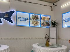 -笑红饭庄