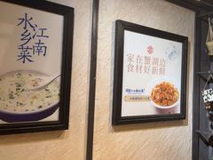 -周家二小姐的菜(西津渡店)