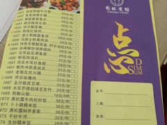 菜单-园林宾馆·鸿运楼(越山路店)