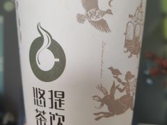 -悠提茶饮(紫峰广场店)