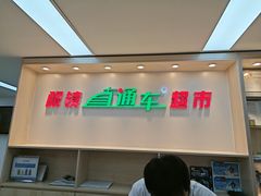 -眼镜直通车(体育东店)