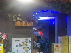 -回忆以前铁锅炖鱼村(一部六号街店)