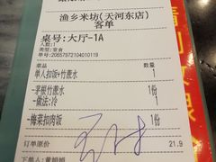 -渔乡米坊·岭南传统小吃专门店(天河龙口西店)