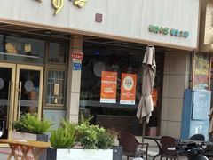 -笑来喜馄饨小笼工坊店(湖滨街店)