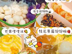 -似季甜铺·糖水·下午茶·小吃(麦地店)