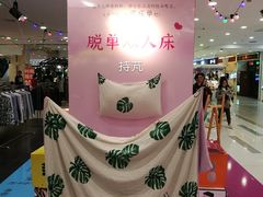 -吾悦广场(天津和平店)