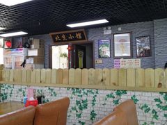 大堂-生活本该如此北京小馆(周庄嘉园店)