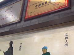 -都一处烧麦馆(前门店)