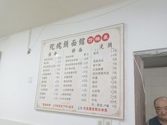 -陀块头面馆(梅岭南路店)