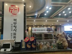 -服务大楼冷面(延大店)