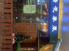 -荷花泰菜(东方新天地店)